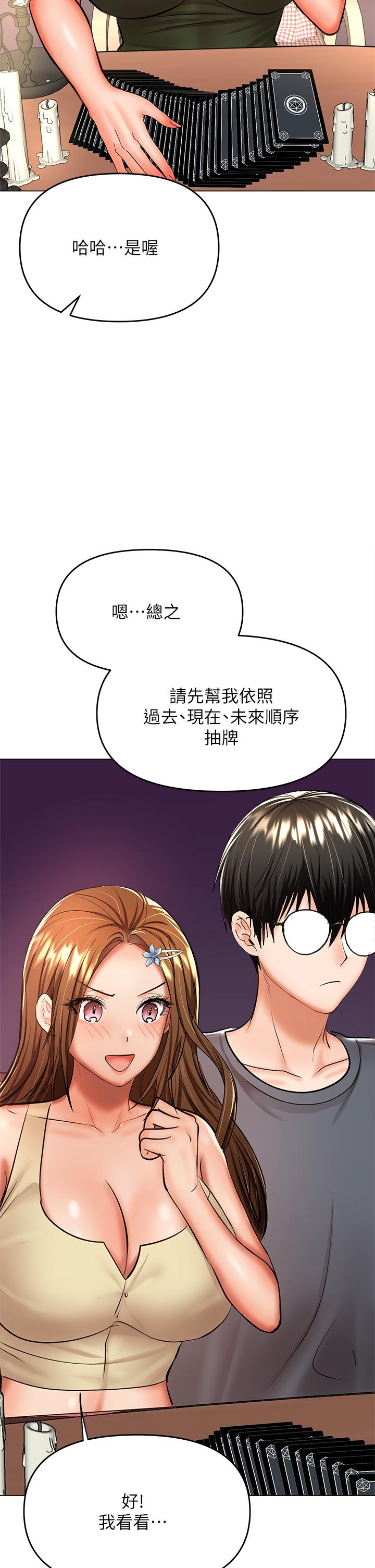 第37话-战争爆发前夕 - 第19.jpg页