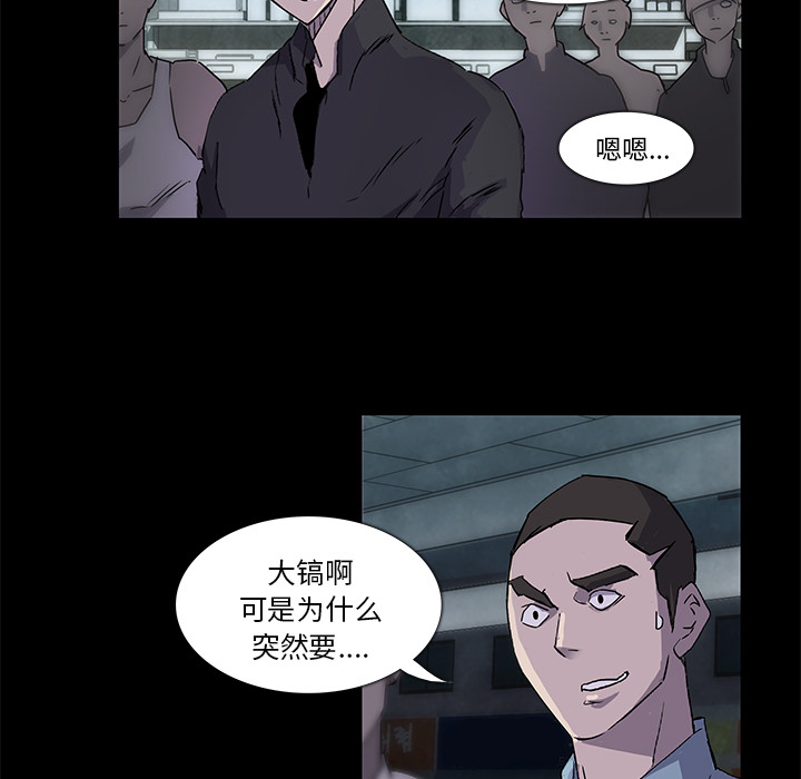 第 3 话 - 第78.jpg页
