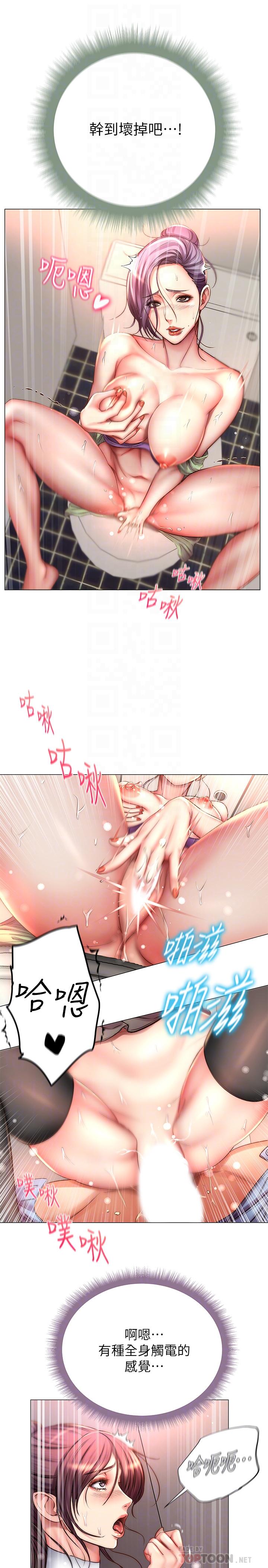 第51话-同时高潮的两个女人 - 第14.jpg页