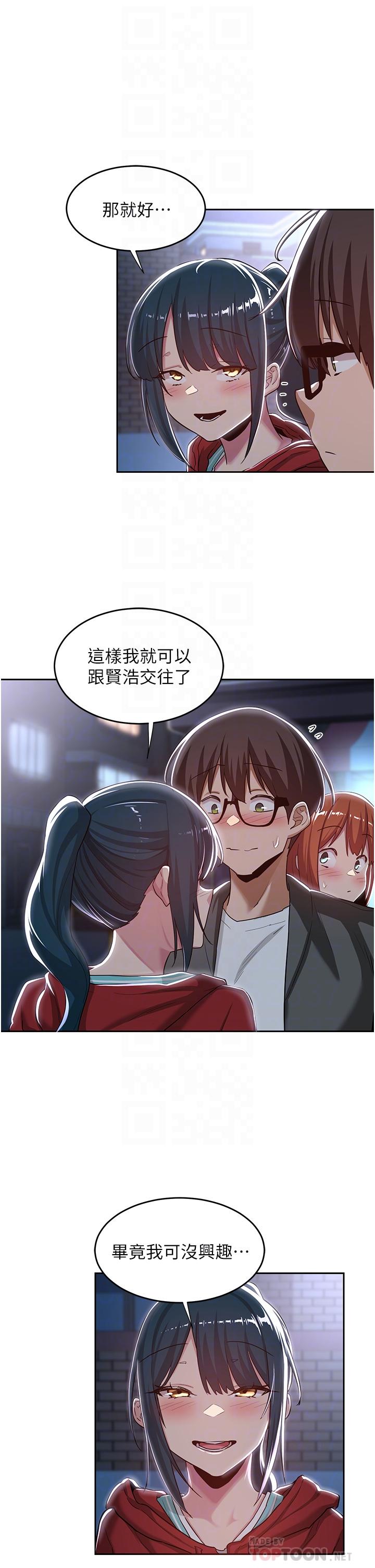 第43話-刺激不斷的足交挑逗 - 第14.jpg页