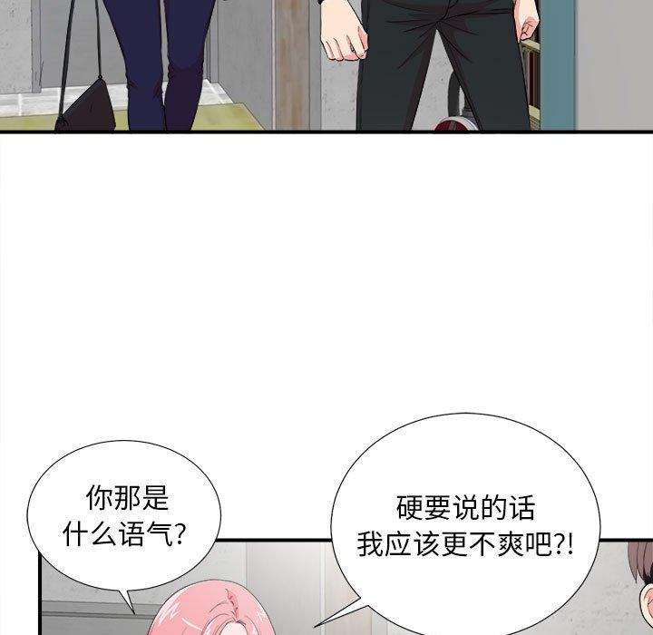 第 23 话 - 第54.jpg页