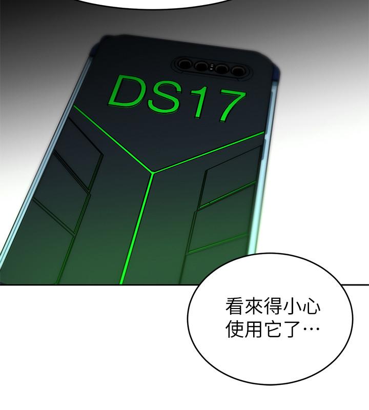 第41話-遊戲中的驚人秘密 - 第26.jpg页