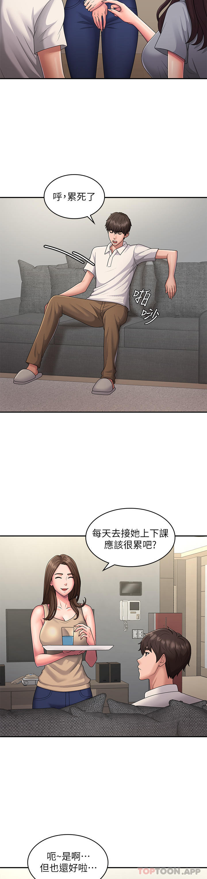 第48话-贪恋肉棒的姐妹花 - 第20.jpg页