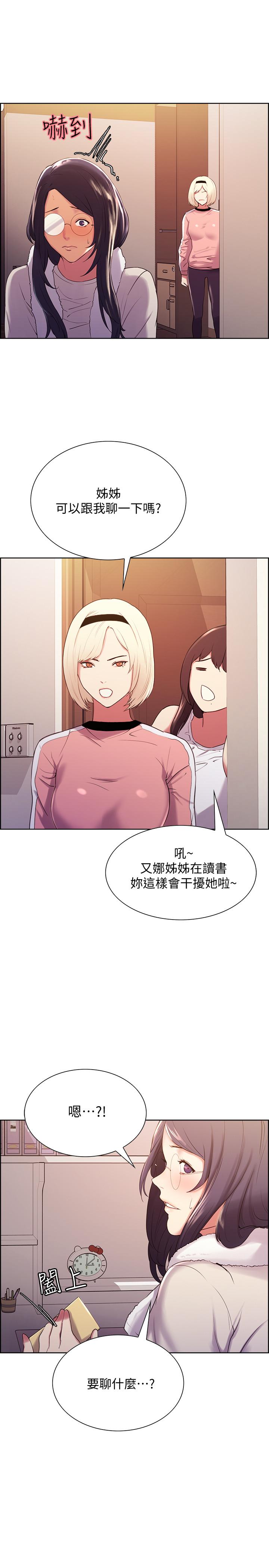 第6话-瞒着家人展开秘密关係 - 第28.jpg页