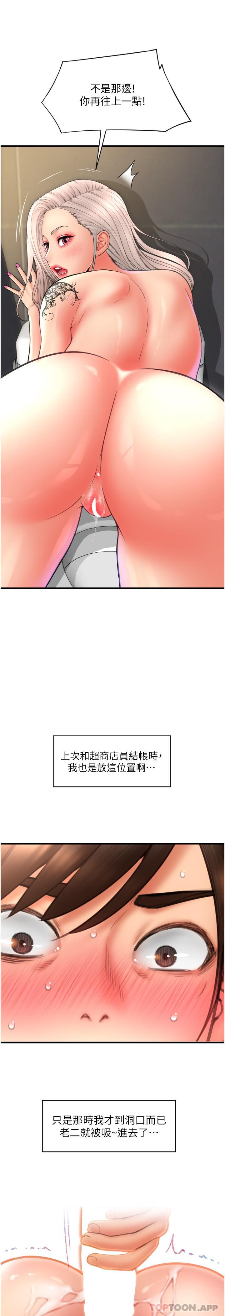 第14话-要再往上面一点 - 第35.jpg页