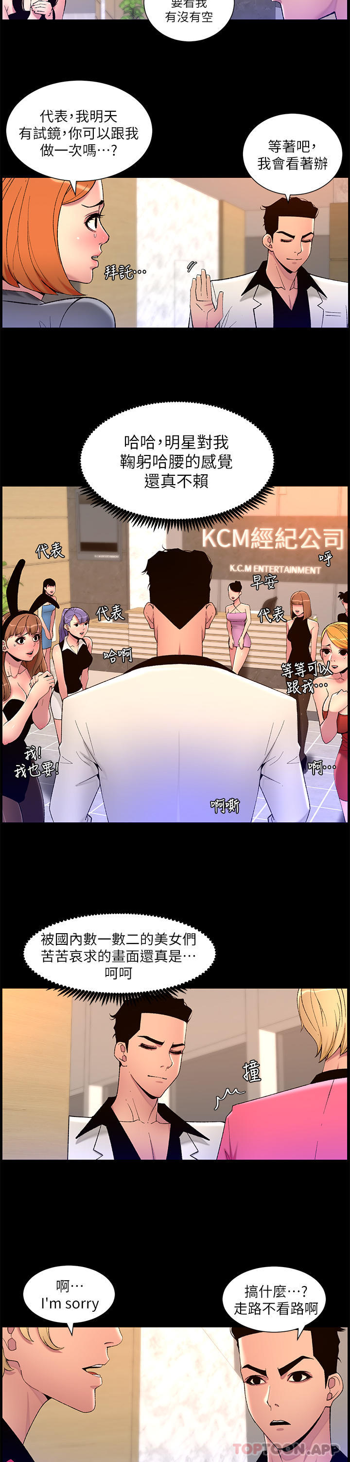 第69话-堕落成母狗的女人们 - 第24.jpg页