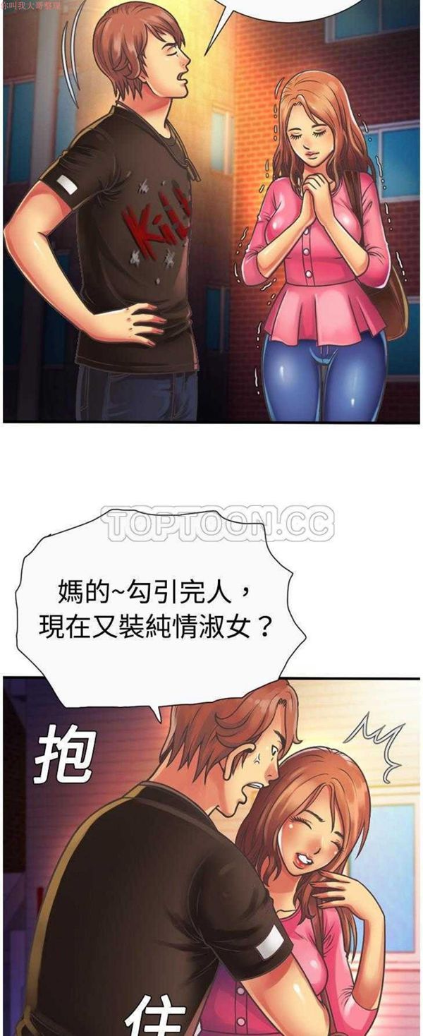 第 4 话 - 第27.jpg页