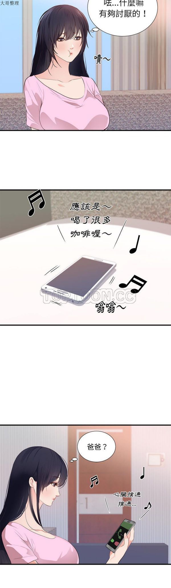 第 26 话 - 第23.jpg页