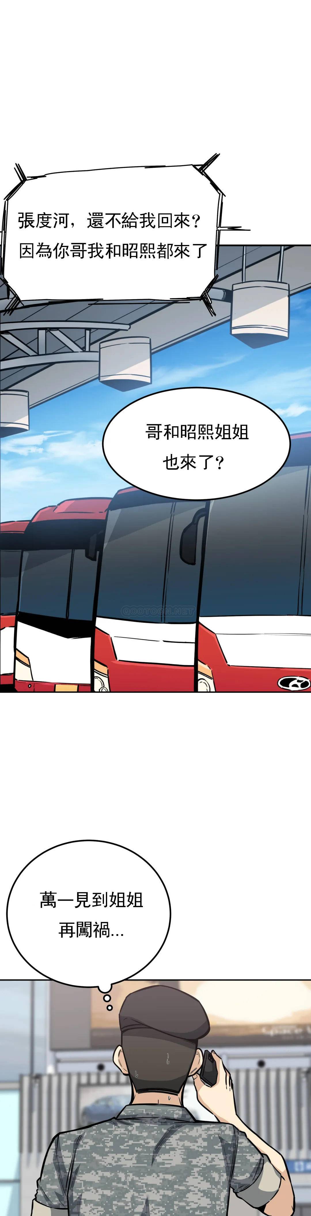 第9话-忍不了啦 - 第17.jpg页
