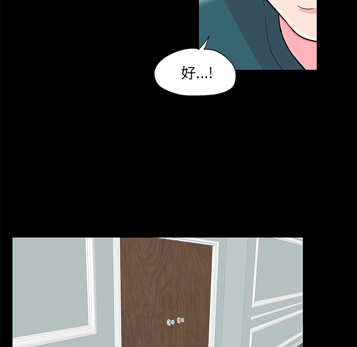 第55话 - 第52.jpg页