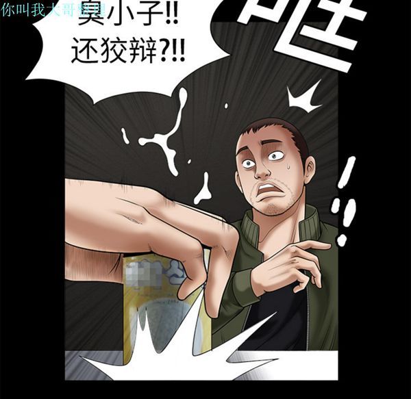 第 2 话 - 第65.jpg页