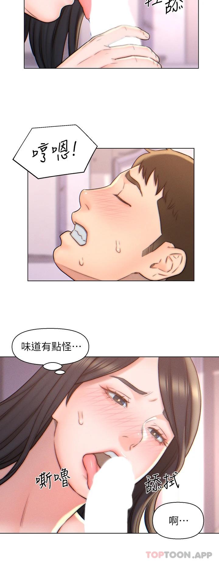 第4話-令人把持不住的嘴上功夫 - 第13.jpg页
