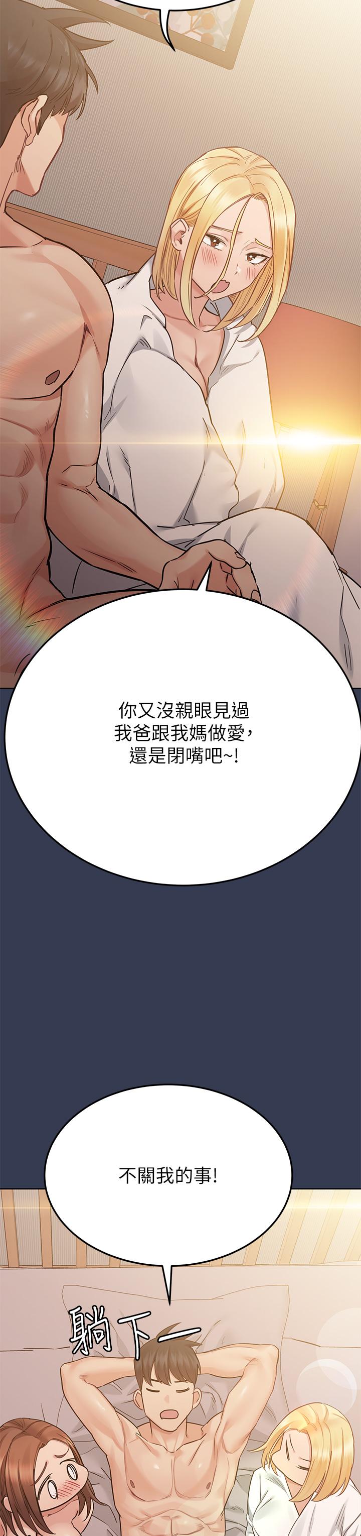 第69話-母女和解的火熱夜晚 - 第76.jpg页