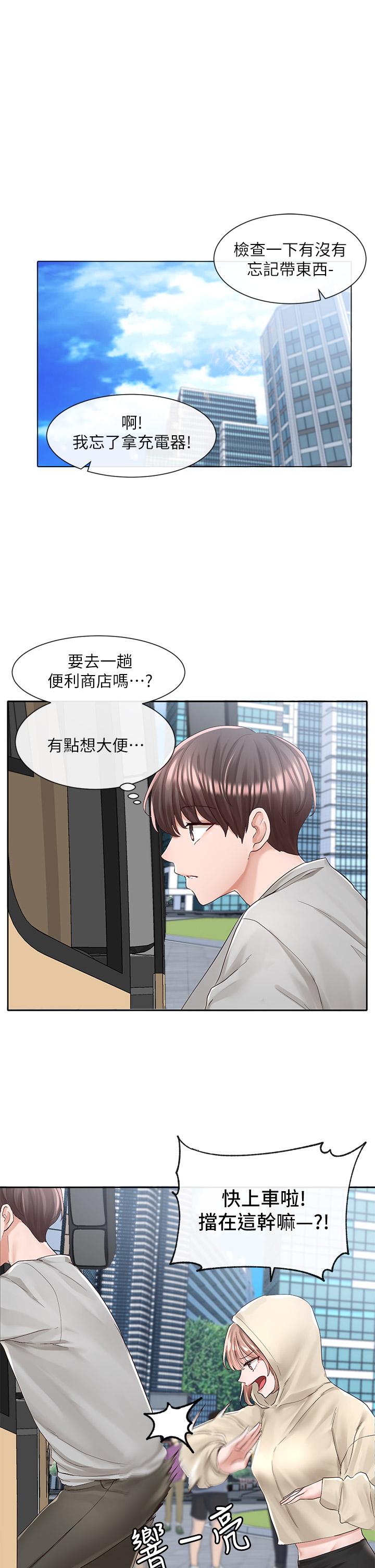 第88話-要一起吃晚餐嗎 - 第7.jpg页