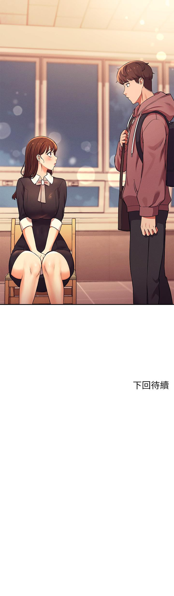 第26話-下次可以安心中出我 - 第40.jpg页