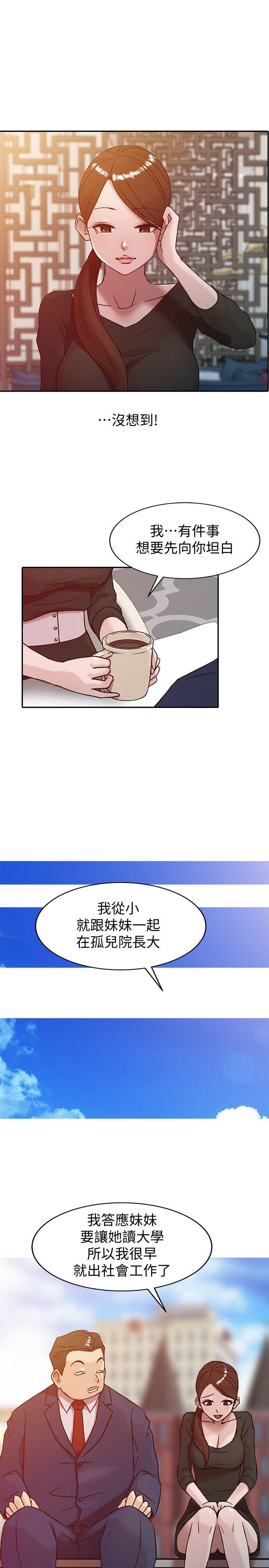 第2話 - 口技一絕的妻子 - 第21.jpg页