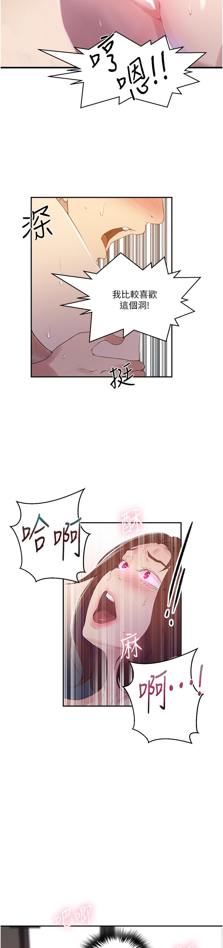第151話-被新玩法幹到哭 - 第13.jpg页