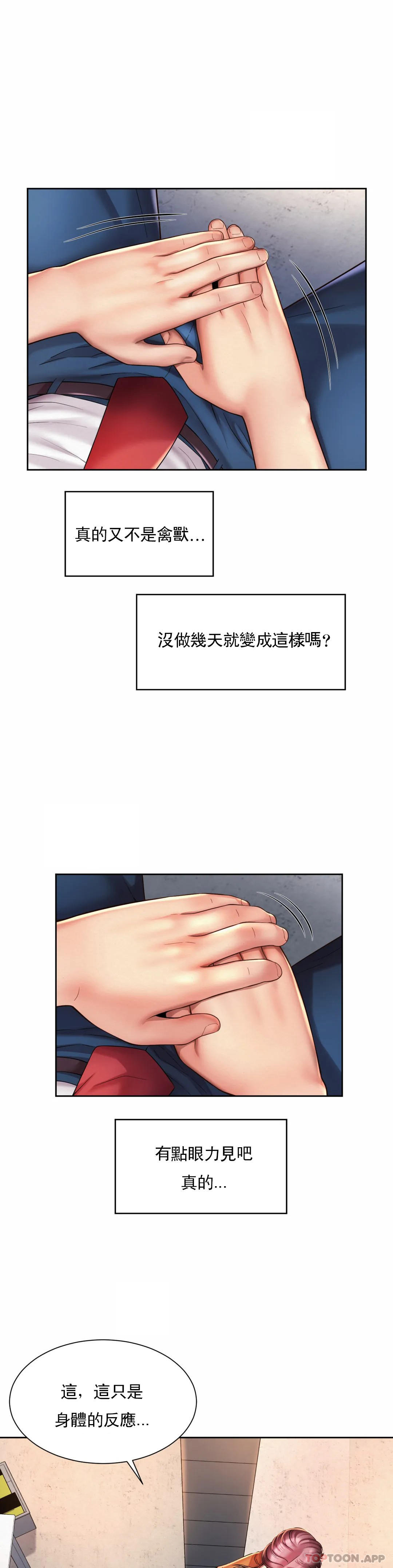 第9话-这等着呢 - 第4.jpg页