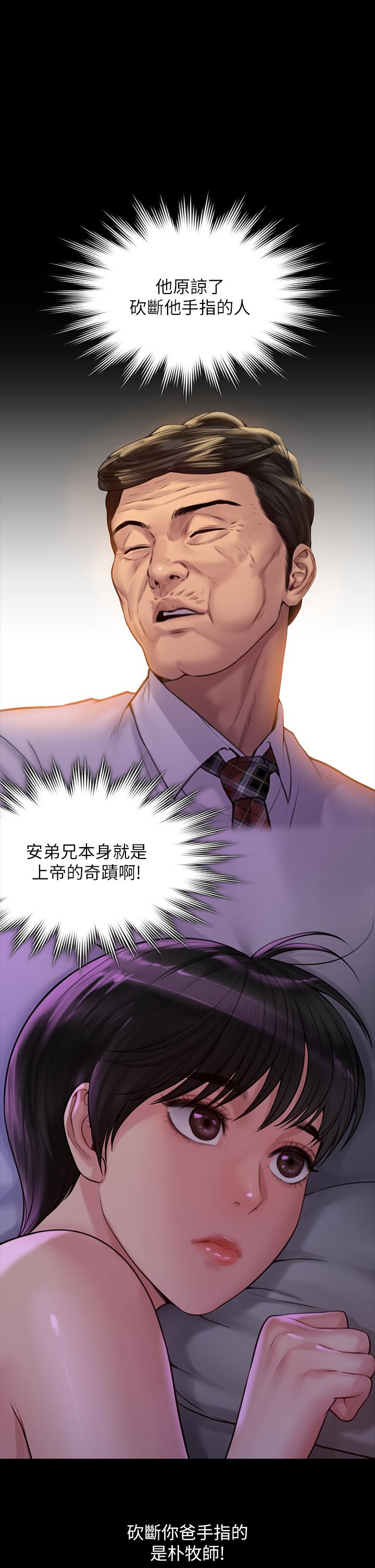 第184話-想修復夫妻關係的俊彪媽 - 第1.jpg页