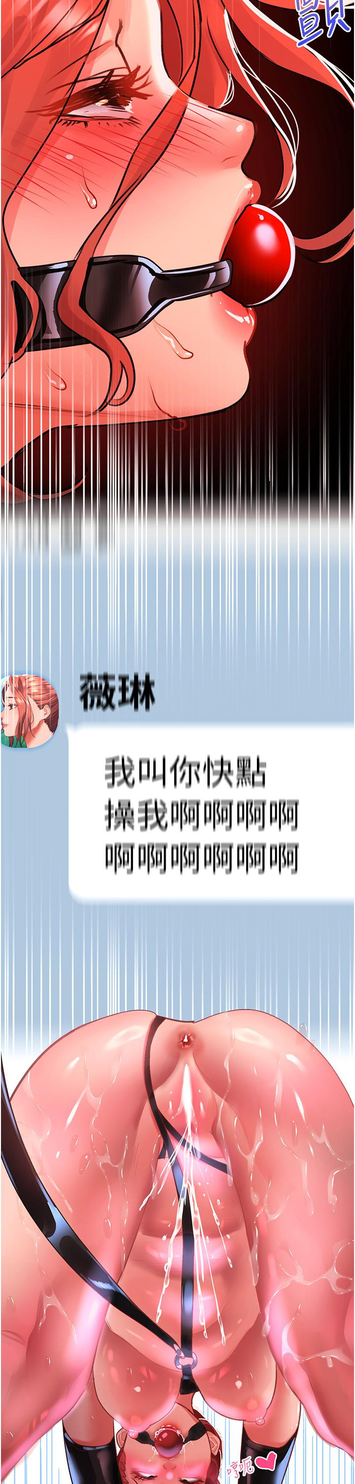 第38话-饥渴的被虐狂 - 第42.jpg页