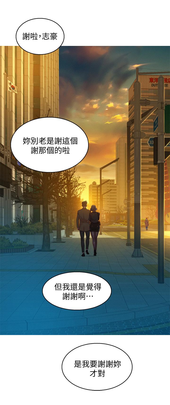 第150话-把我塞得滿滿的 - 第3.jpg页