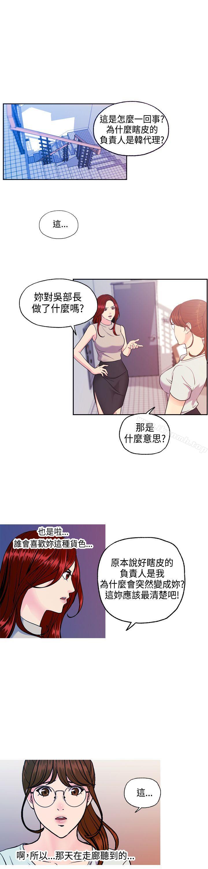 淫stagram 第8话 第1页