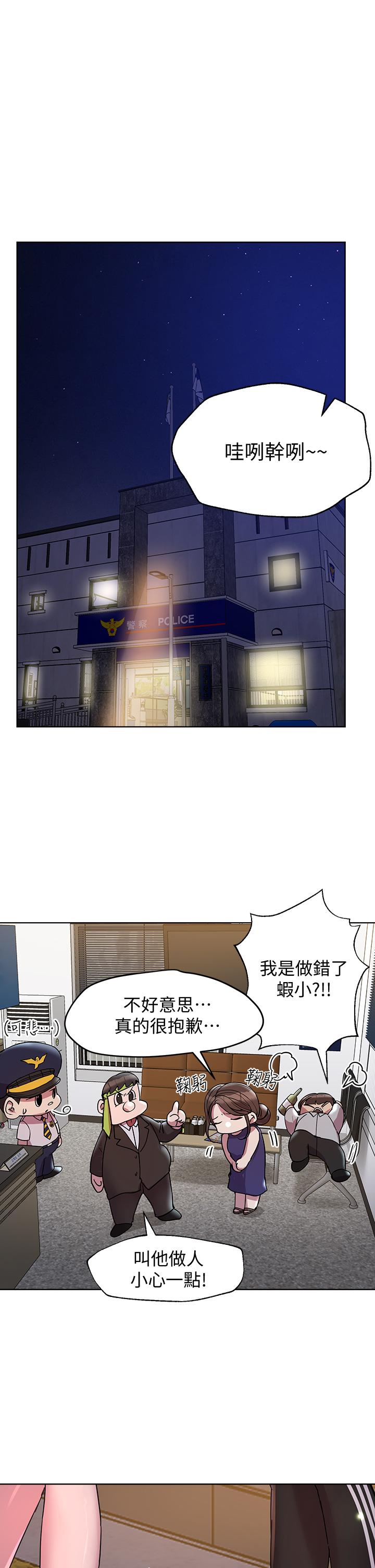 第28話-越挨打越興奮 - 第1.jpg页