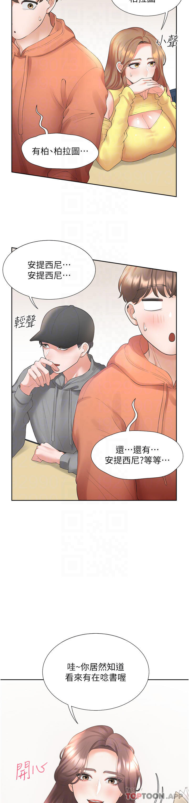 第28话-和傲娇学姊「擦枪走火」 - 第15.jpg页