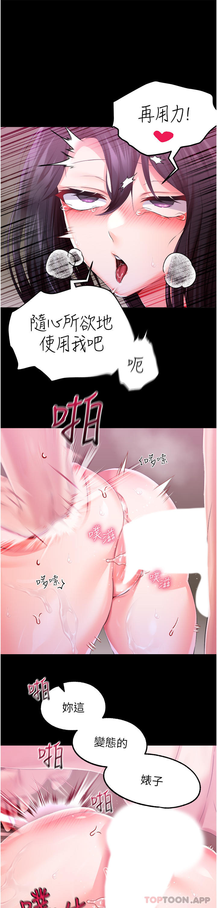 第33话-无穷无尽的性慾 - 第11.jpg页
