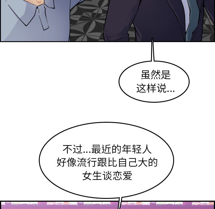 第2话 - 第14.jpg页