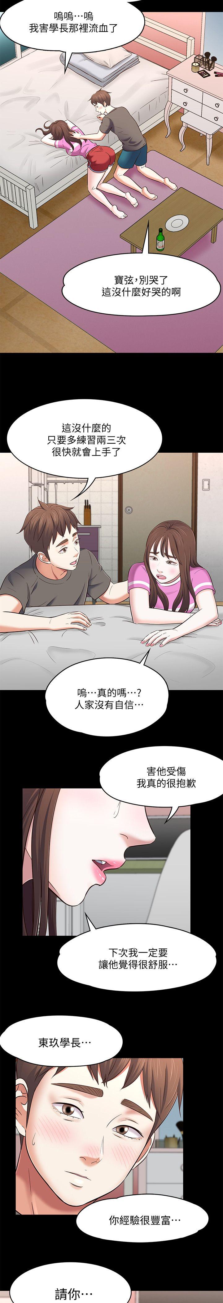第 76 话 - 第24.jpg页