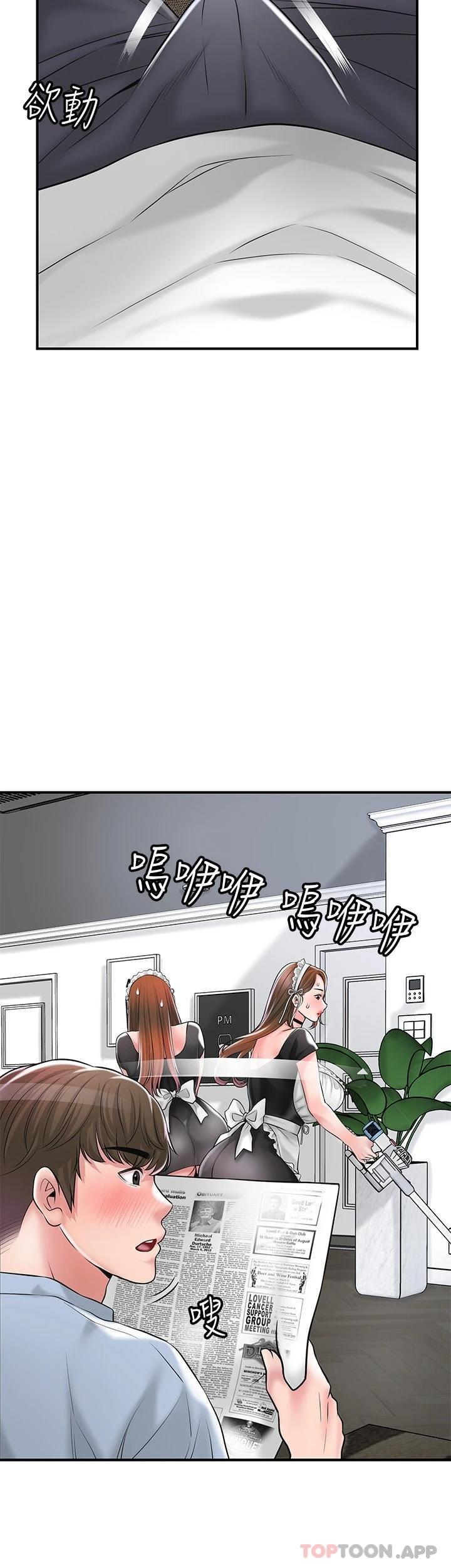 第76话-和性感女僕的床上游戏 - 第14.jpg页