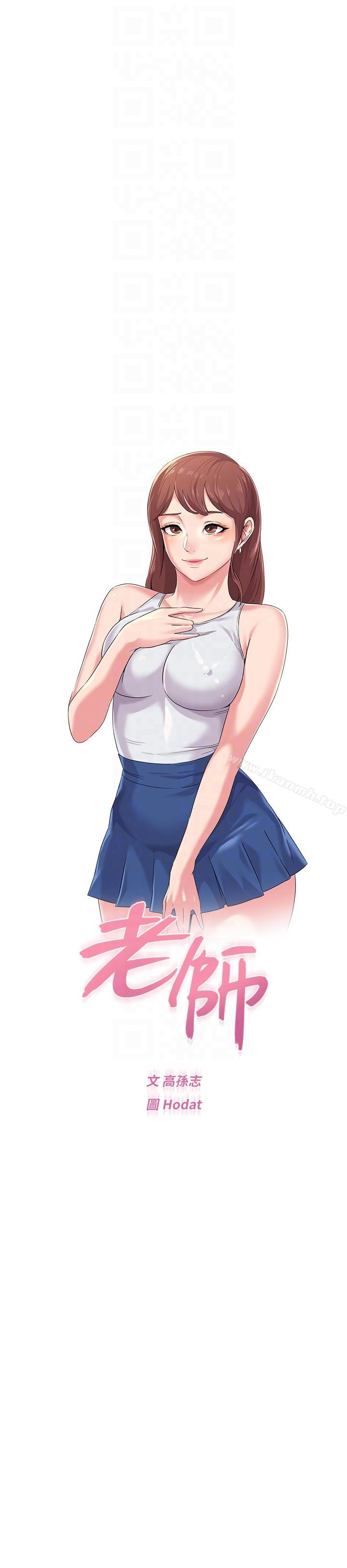第30话-足以让秀哲忘记老师的正妹 - 第23.jpg页