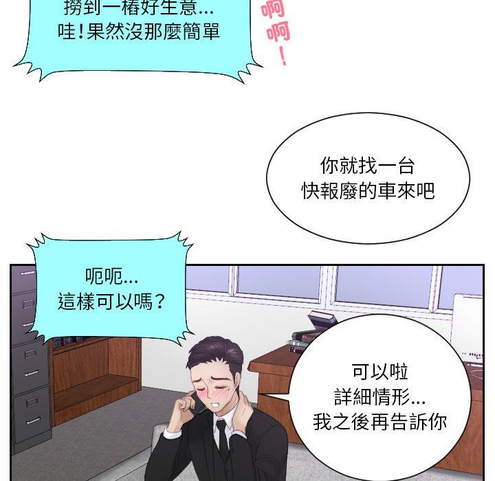 第14话 - 第69.jpg页
