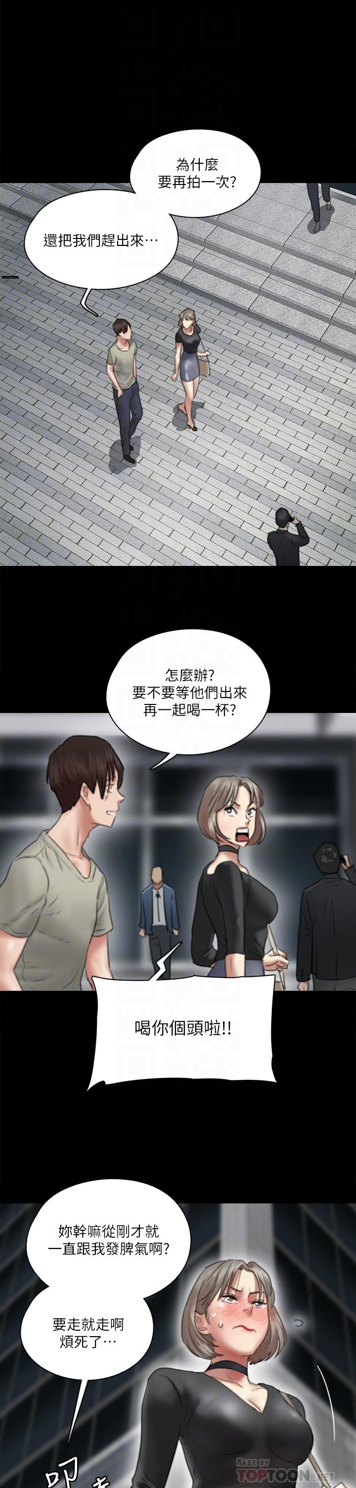 第14話-尺度越來越大 - 第14.jpg页