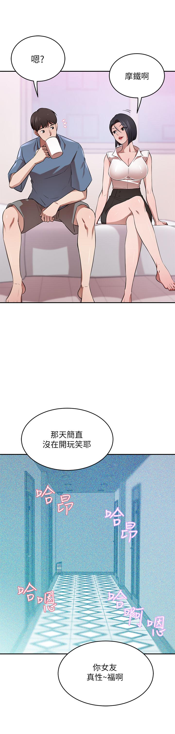 第12話-我來找你睡覺 - 第13.jpg页