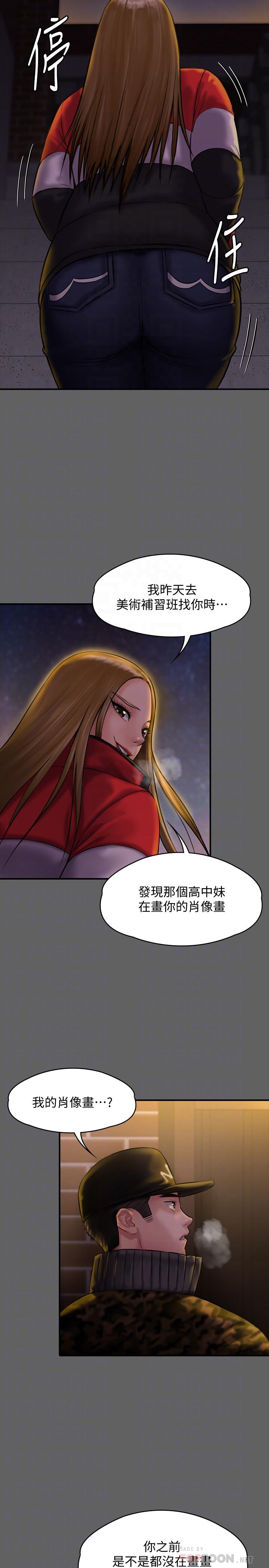 第142話-散發雌性魅力的媽媽 - 第14.jpg页