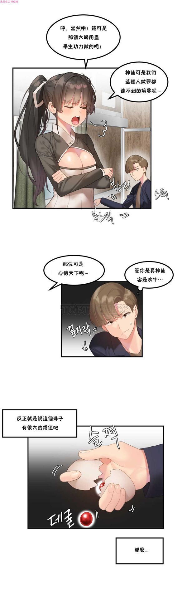 第 6 话 - 第16.jpg页