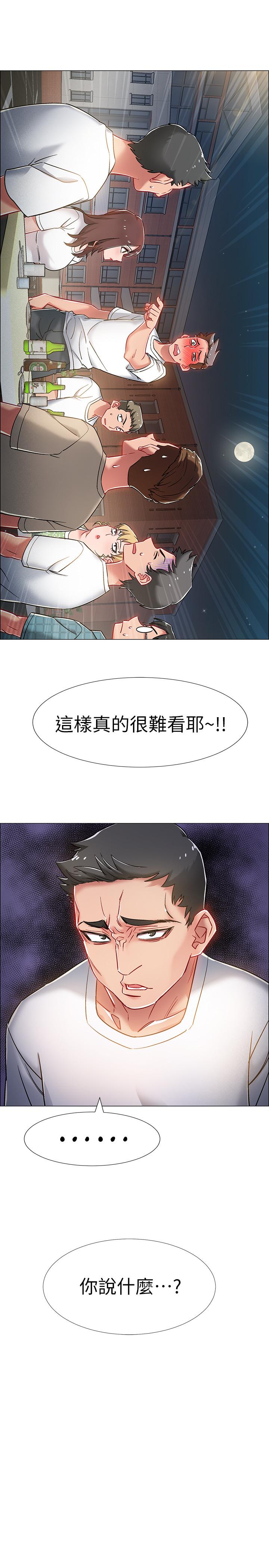 第12話-我幫你弄出來 - 第2.jpg页