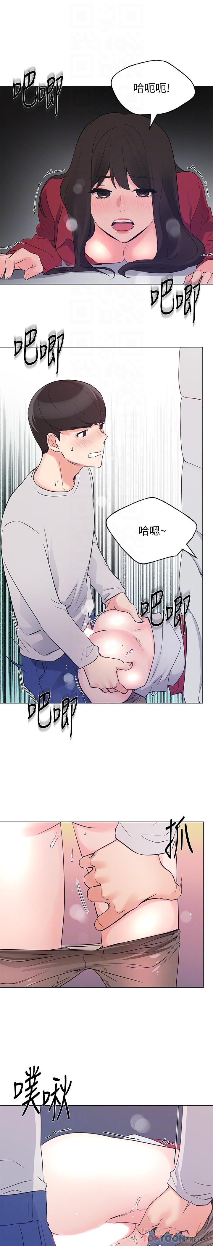 第73話-丹雅被馴服了 - 第18.jpg页