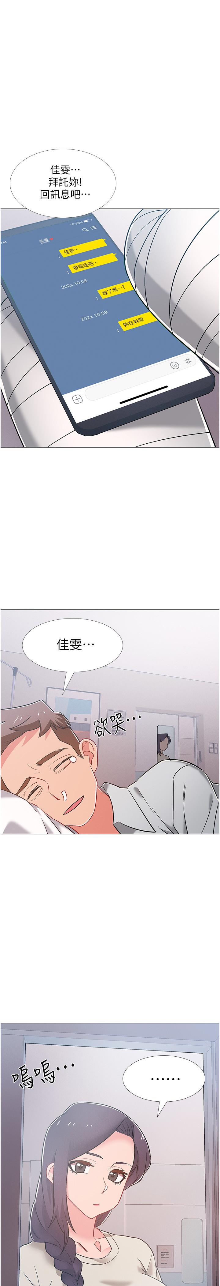 第43話-忍不住騎上去的她 - 第1.jpg页