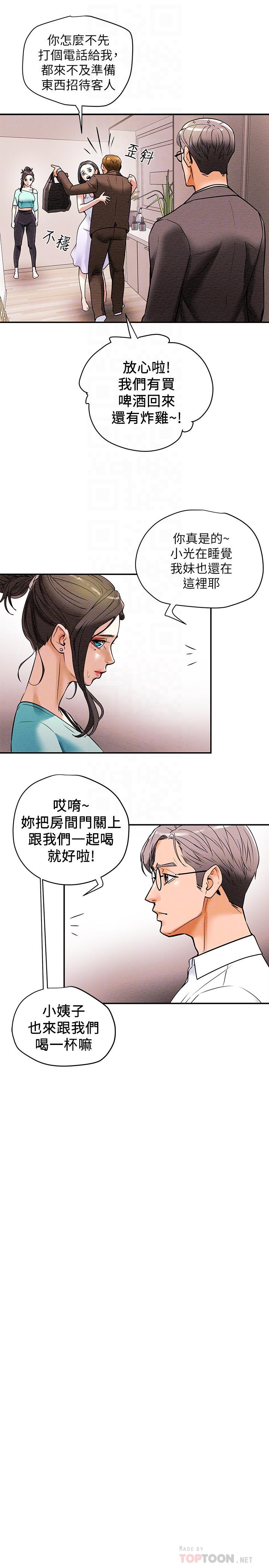 第6话-听着姐姐呻吟声湿了 - 第18.jpg页
