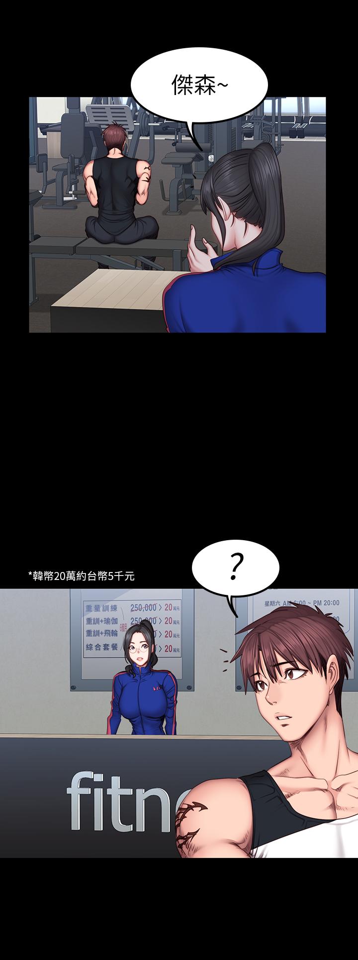 第41話-挑逗以晨媽媽的傑森 - 第11.jpg页