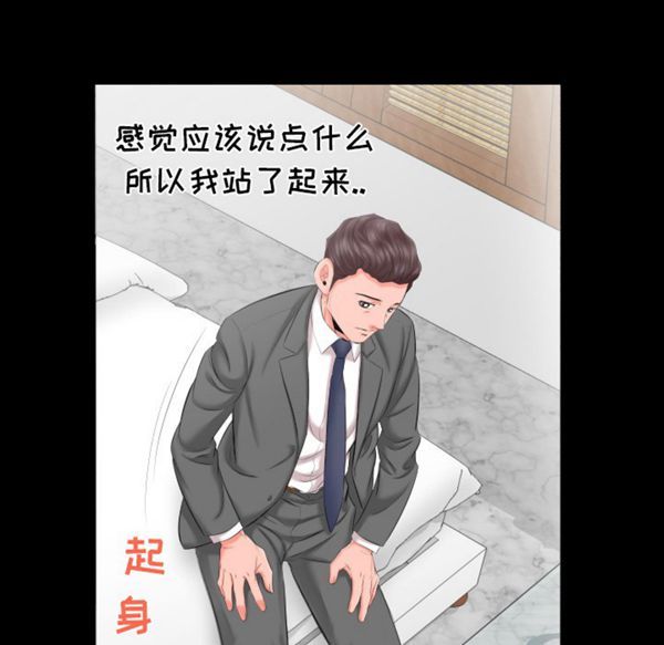 第 8 话 - 第48.jpg页