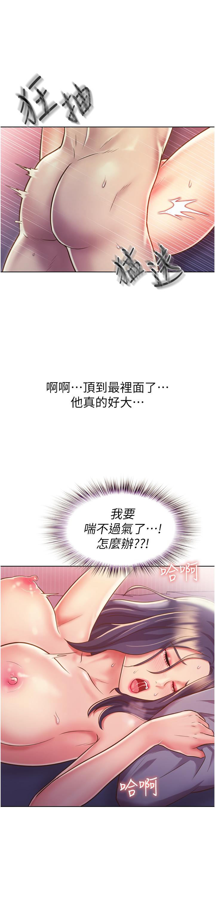 第22話-被學生徹底征服的女教師 - 第9.jpg页