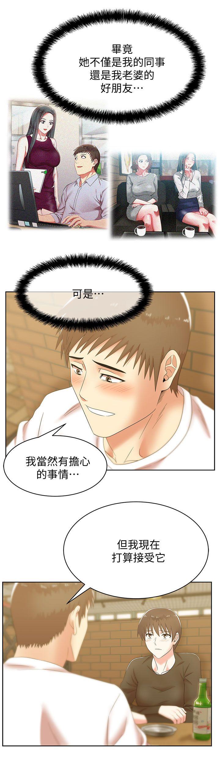 第36话-今天要不要跟我上床? - 第19.jpg页