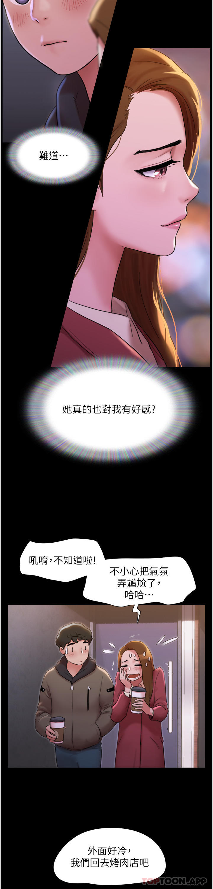 第1话-唤醒沉睡慾望的初夜 - 第25.jpg页