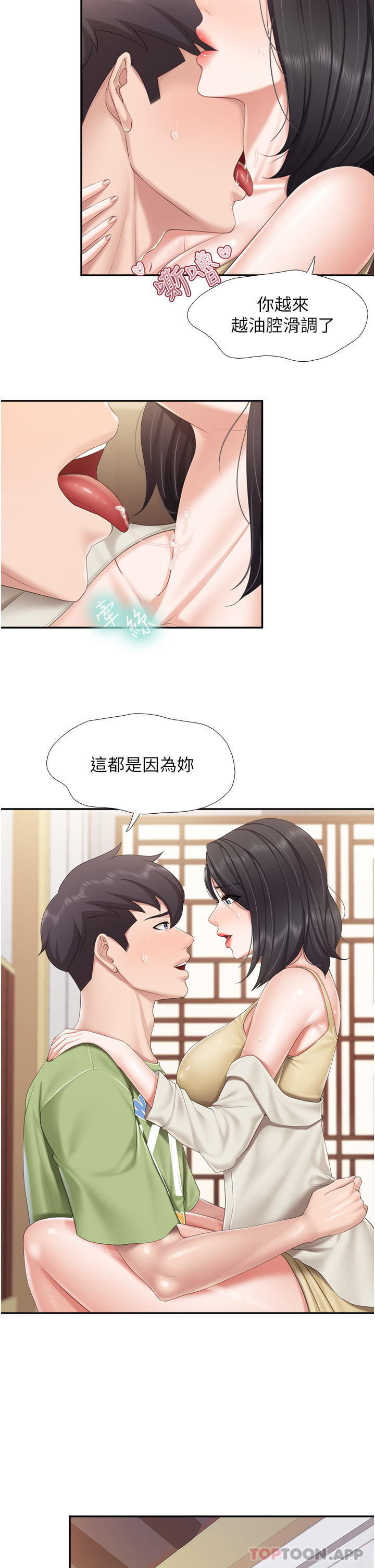 第55话-在烤肉店吃海鲜 - 第10.jpg页