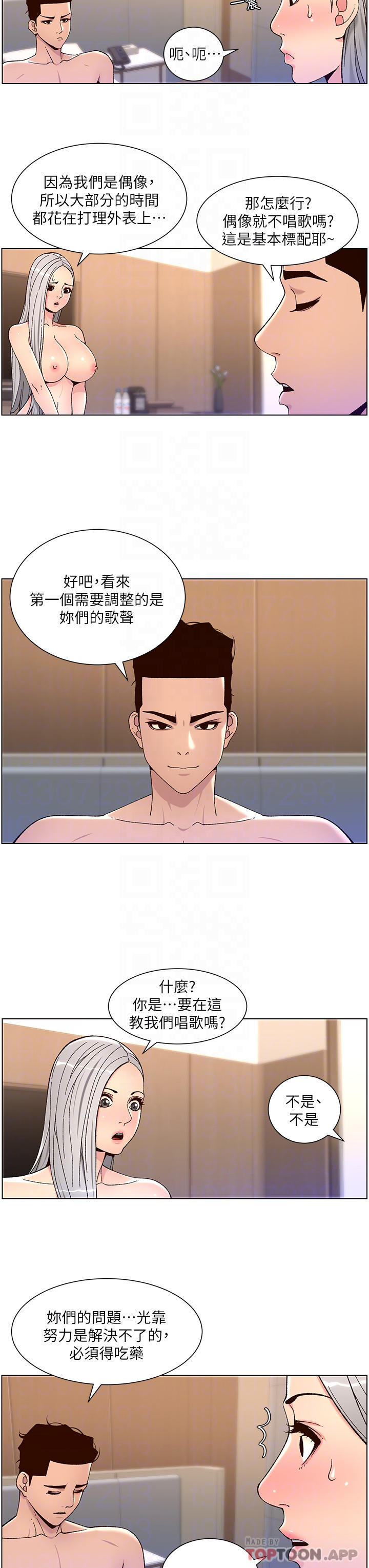 第62话-吞下老闆的巨鵰 - 第8.jpg页