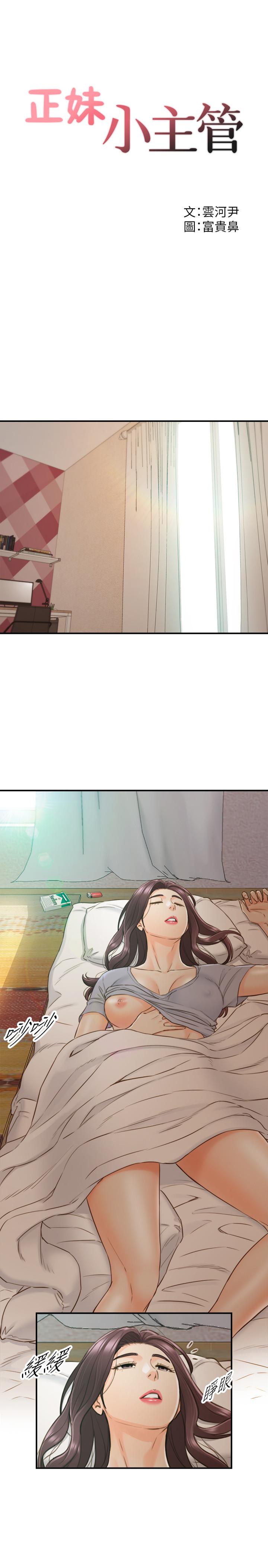 第65話-在三溫暖搞曖昧的敏惠 - 第3.jpg页